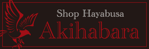 名入れ　即日　横浜　秋葉原店バナー