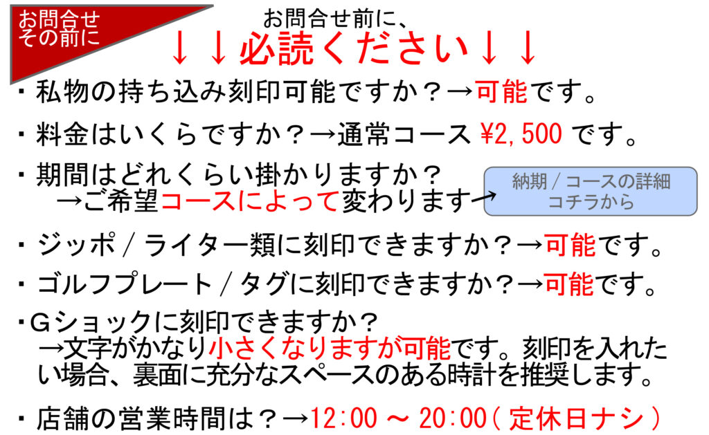 名入れ　即日　当日受け取り　当日　持ち込み 東京　関東　神奈川　横浜　大阪　名古屋　福岡　都内　秋葉原　名入れ　即日　刻印 レーザー 切削 名前入れ 彫刻 ハヤブサ　ボールペン　指輪　リング　プレゼント　全国発送 　時計　ゴルフ ネームタグ 万年筆　ジッポ　鉄道時計