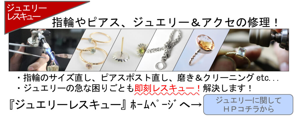 ジュエリーリフォーム,　ジュエリー修理 ジュエリー アクセサリー ペンダント ブレスレット 刻印例 engrave Tokyo Akihabara Engraving Specialty Shop HAYABUSA can engrave on the day 名入れ　即日　東京　都内　秋葉原　山手線　秋葉原駅　アクリル　樹脂　プラスチック