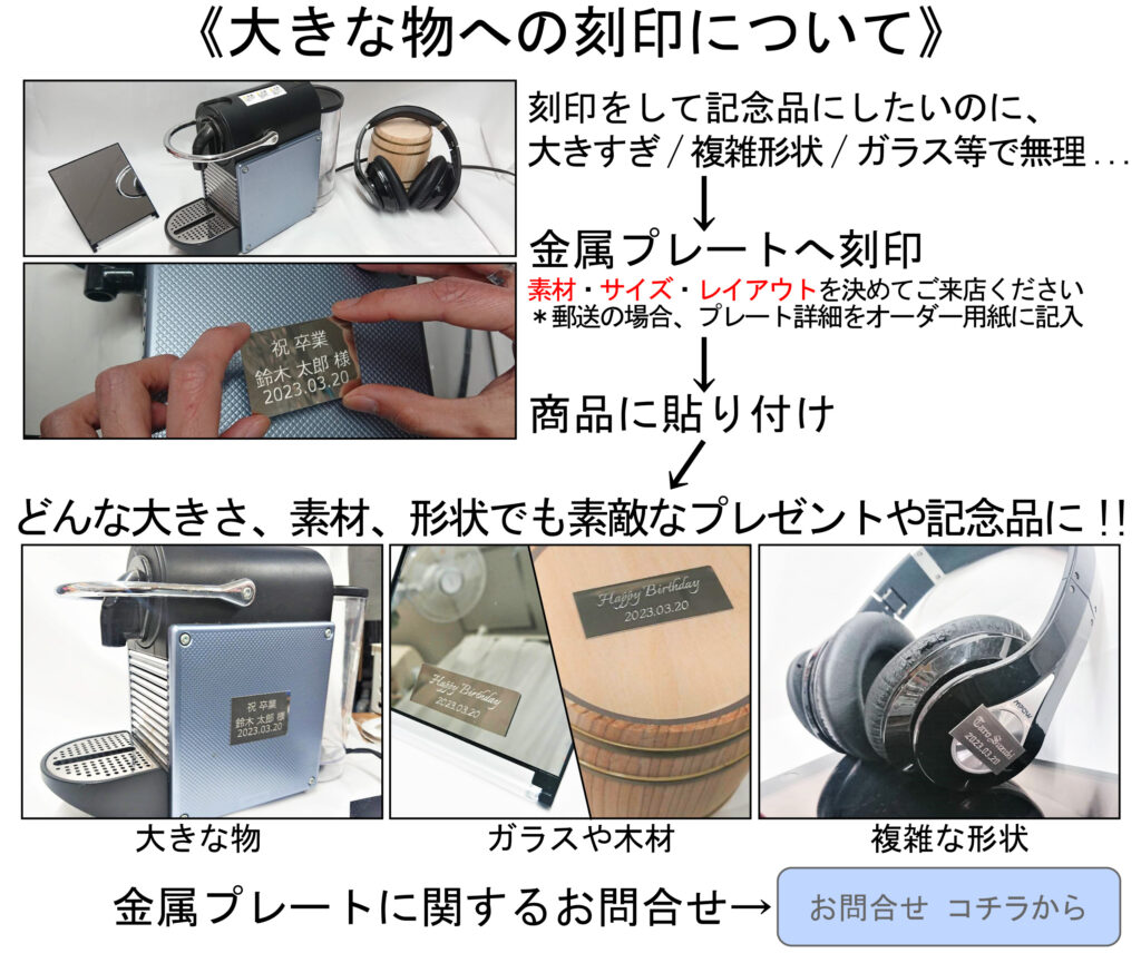 名入れ　即日　当日受け取り　当日　持ち込み 東京　関東　神奈川　横浜　大阪　名古屋　福岡　都内　秋葉原　名入れ　即日　刻印 レーザー 切削 名前入れ 彫刻 ハヤブサ　ボールペン　指輪　リング　プレゼント　全国発送 　時計　ゴルフ ネームタグ 万年筆　ジッポ　鉄道時計