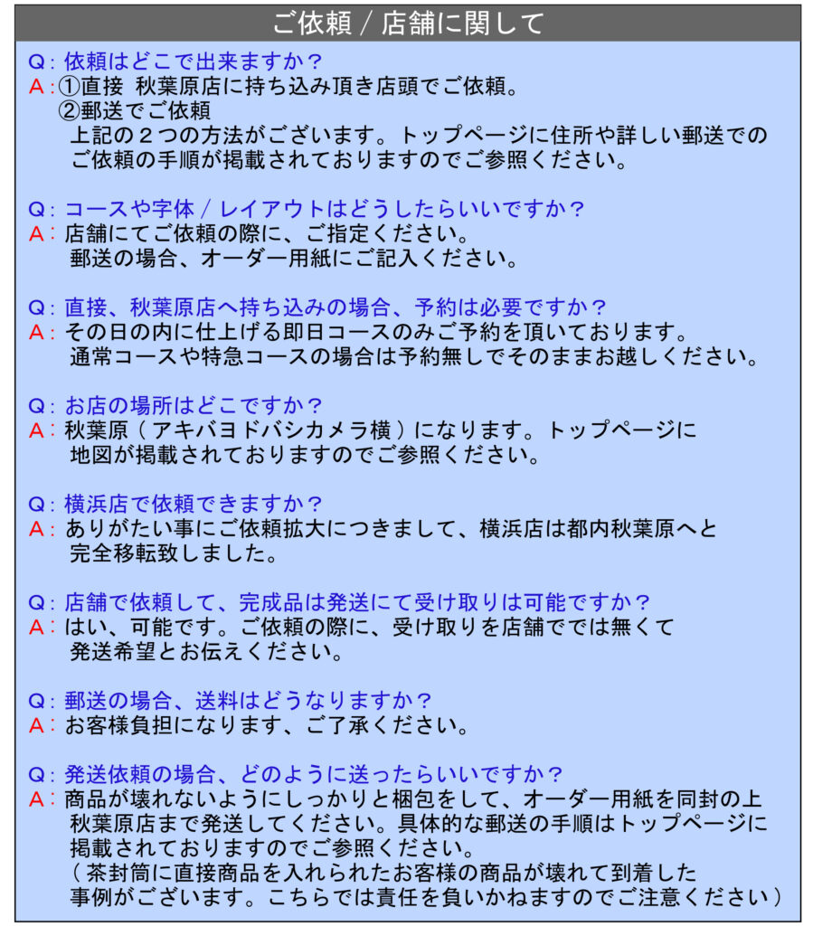 名入れ　即日　当日受け取り　当日　持ち込み 東京　関東　神奈川　横浜　大阪　名古屋　福岡　都内　秋葉原　名入れ　即日　刻印 レーザー 切削 名前入れ 彫刻 ハヤブサ　ボールペン　指輪　リング　プレゼント　全国発送 　時計　ゴルフ ネームタグ 万年筆　ジッポ　鉄道時計　素材　よくある質問
