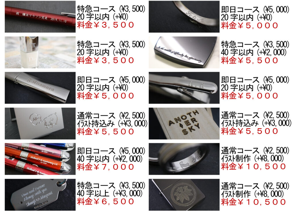 名入れ　即日　当日受け取り　当日　持ち込み 東京　関東　神奈川　横浜　大阪　名古屋　福岡　都内　秋葉原　名入れ　即日　刻印 レーザー 切削 名前入れ 彫刻 ハヤブサ　ボールペン　指輪　リング　プレゼント　全国発送 　時計　ゴルフ ネームタグ 万年筆　ジッポ　鉄道時計　素材