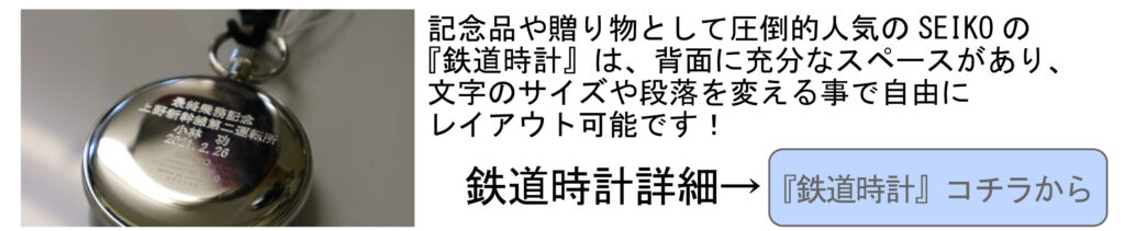 名入れ　即日　当日受け取り　当日　持ち込み 東京　関東　神奈川　横浜　大阪　名古屋　福岡　都内　秋葉原　名入れ　即日　刻印 レーザー 切削 名前入れ 彫刻 ハヤブサ　ボールペン　指輪　リング　プレゼント　全国発送 　時計　ゴルフ ネームタグ 万年筆　ジッポ　鉄道時計　素材　よくある質問　全国発送